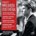 Keyboard Sonata in D Major "La Caccia", K. 96