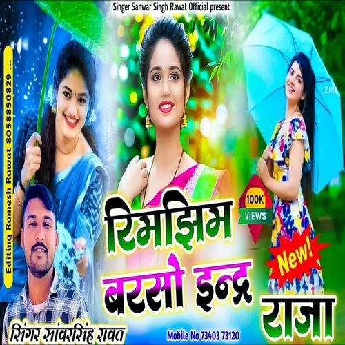 Rimjhim Barso Inder Raja