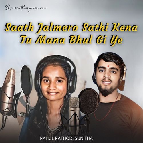 Saath Jalmero Sathi Kena Tu Mana Bhul Gi Ye