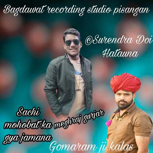 Papla gurjar song