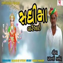 Sadhi Ma Vare Aai-BANaRyt6GnE