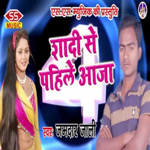 Sadi Se Pahile Aaja