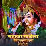 Sahavya Malila Devi Katyayani