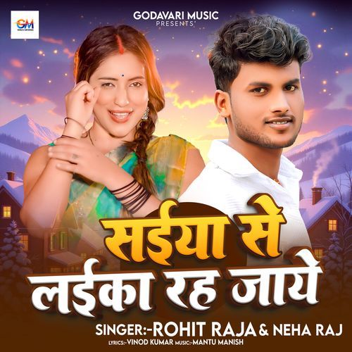 Saiya Se Laika Rah Jaye