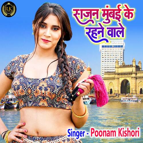 Sajan Mumbai Ke Rahne Wale (Hindi)