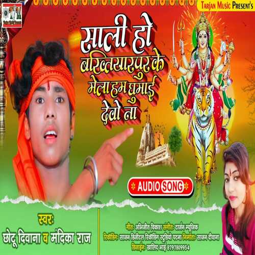 Sali Ho Bakhtiyaarapur Ke Mela Ham Kugai Devo Na