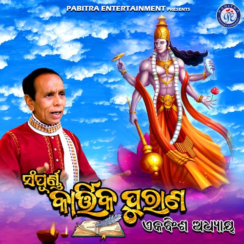 Sampurna Kartika Purana Ekabinsha Adhyaya
