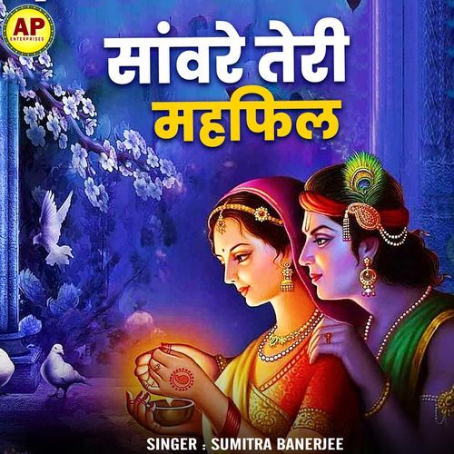 Sanwre Teri Mehfil