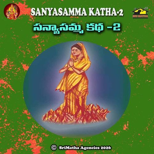 Agajoodu Aa Danamma