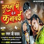 Sapna Me Kanabai Chhai Ge