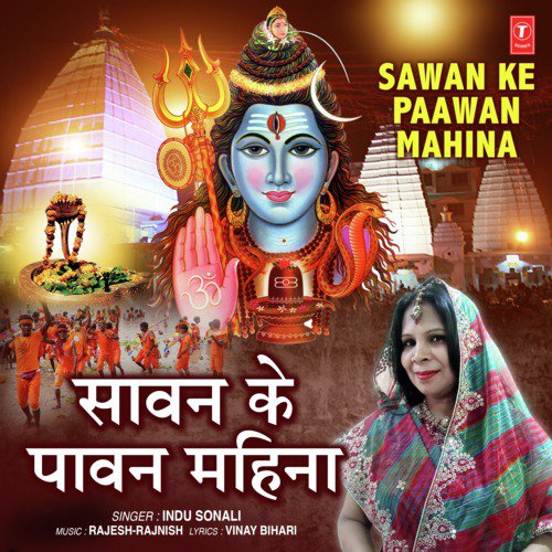 Sawan Ke Paawan Mahina