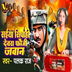 Sayiya Sipahi Devra Fooji Jawan