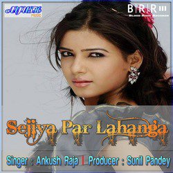 Sejiya Par Lahanga - Single
