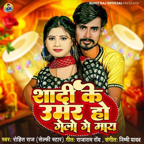 Shadi Ke Umar Ho Gelo Ge May