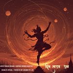 Shiv Mantra