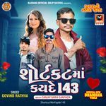 Shortcut Ma Kayde 143