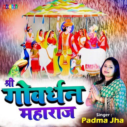 Shree Goverdhan Maharaj