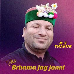 Stuti Brhama Jag Janni