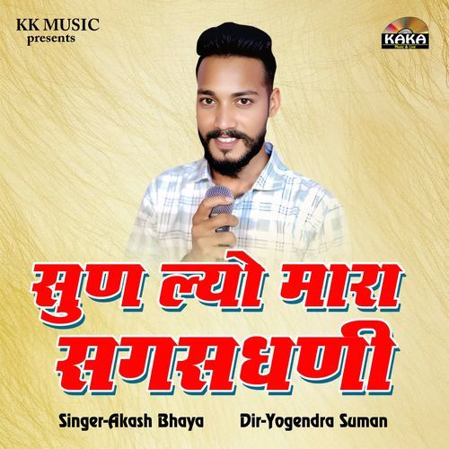 Sun Lyo Mara Sagas Dhani