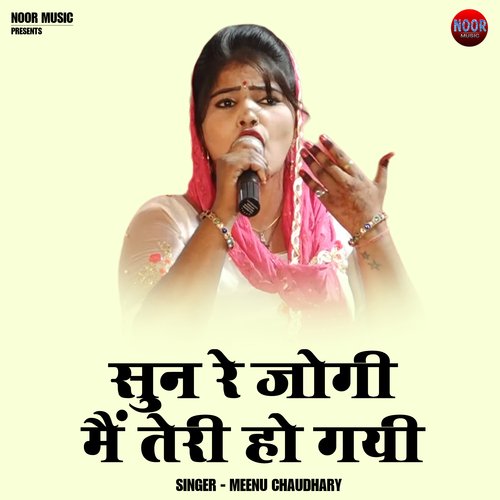 Sun Re Jogi Main Teri Ho Gayi