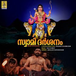 Njanamam Azhutha Nadhi