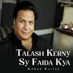 Talash Kerny Sy Faida Kya