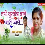 Tari Suratiya Lagi Pyari Pyari