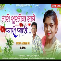 Tari Suratiya Lagi Pyari Pyari