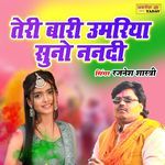 Teri Bari Umariya Suno Nanadi