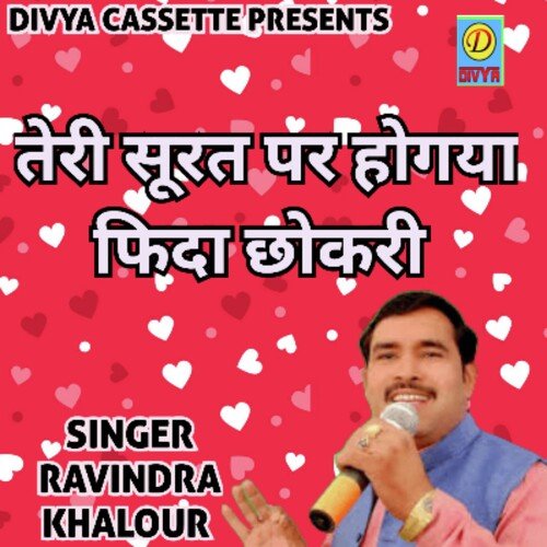 Teri Surat Pe Hogya Fida Chokari (Haryanvi)