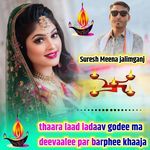 Thaara Laad Ladaav Godee Ma Deevaalee Par Barphee Khaaja