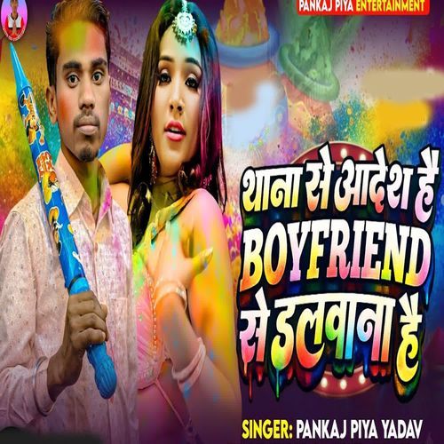 Thana Se Adesh Hai Boyfriend Se Dalwana Hai