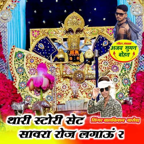Thari Stori Set Savra Roj Lagau R