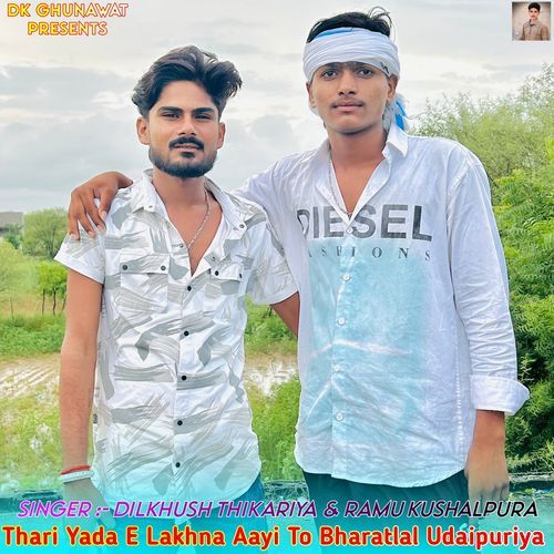Thari Yada E Lakhna Aayi To Bharatlal Udaipuriya