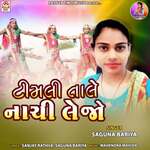 Timli Tale Nachi Lejo