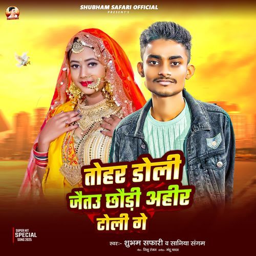 Tohar Doli Jaitau Chhauri Ahir Toli Ke