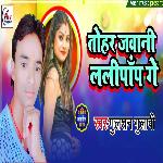 Tohar Jawani Lalipap Ge