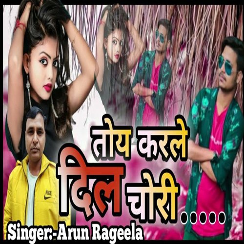 Toy Karle Dil Chori