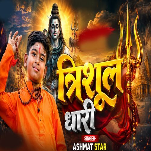 Trishul Dhari