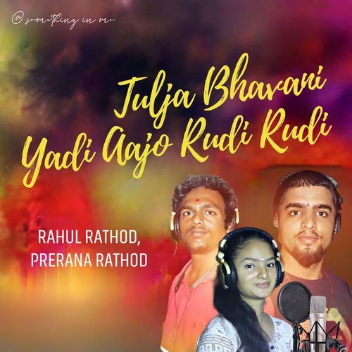 Tulja Bhavani Yaadi Aajo Rudi Rudi