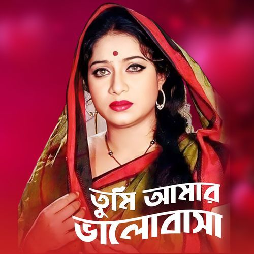 Tumi Amar Valobasha
