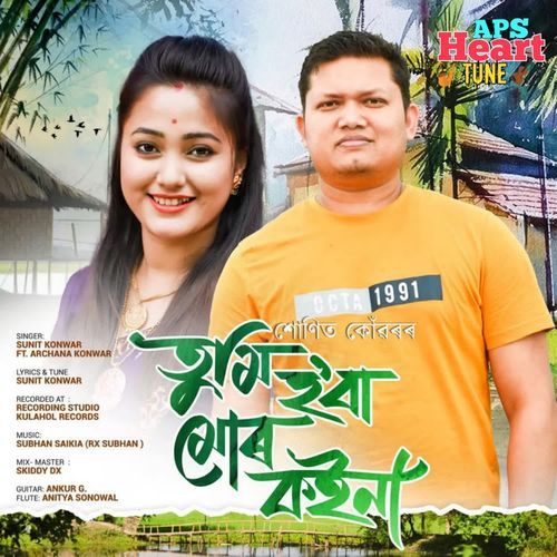 Tumi Hoba Mur Koina