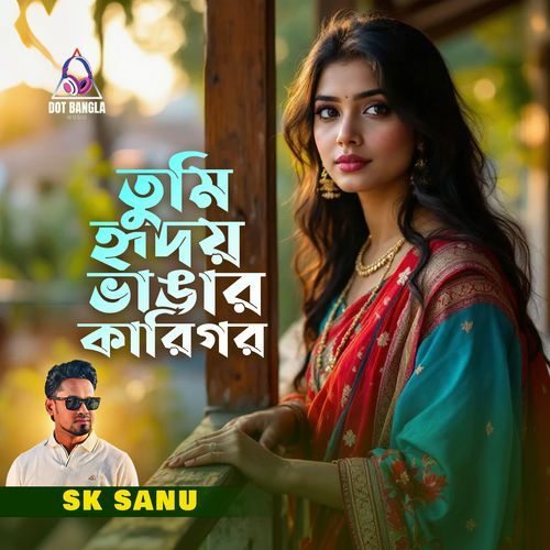 Tumi Ridoy Vangar Karigor