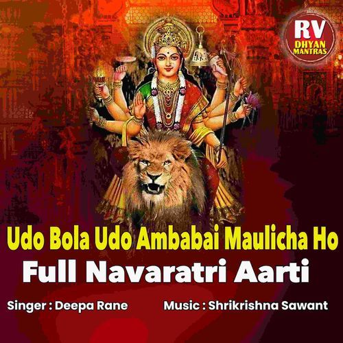 Udo Bola Udo Ambabai Maulicha Ho Full Navaratri Aarti