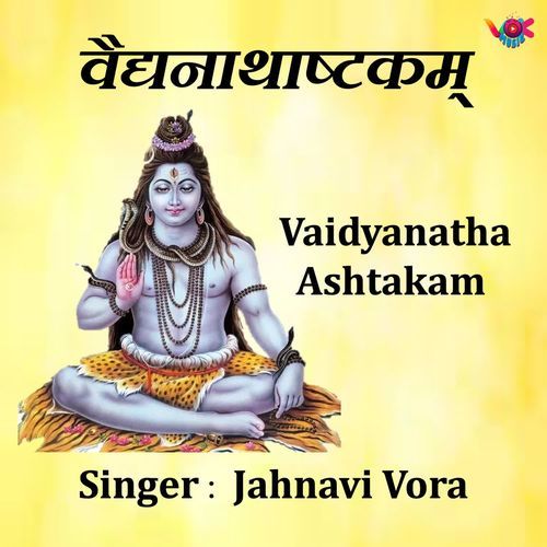 Vaidyanatha Ashtakam