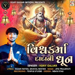 Vishwakarma Dada Ni Dhun-JwwqUCdFRWQ