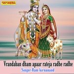 Vrandaban dham apaar rateja  radhe radhe
