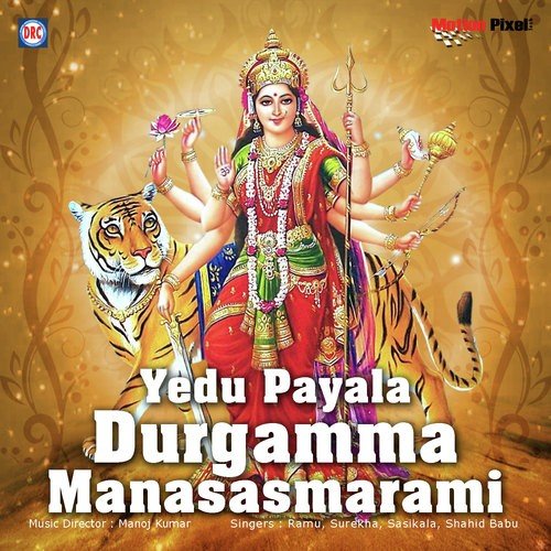 Yedupayala Durgamma Manasasmarami