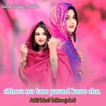 chhora ma tane pasand karoo chu
