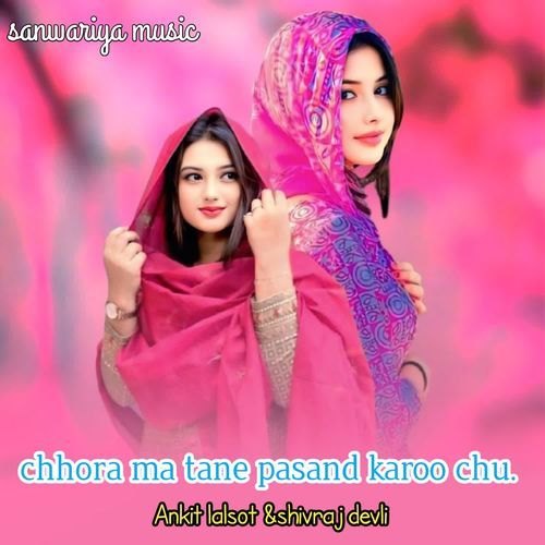 chhora ma tane pasand karoo chu